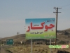 جوکار